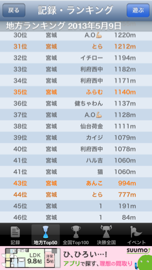 _sScreenshot 2013.05.09 22.08.36