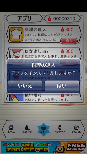 _sScreenshot 2013.06.03 19.17.53