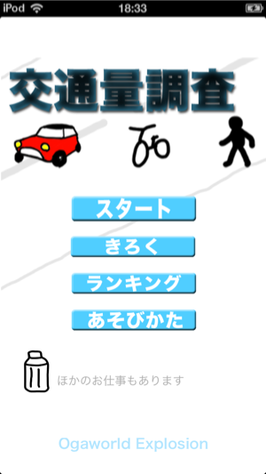 _sScreenshot 2013.07.21 18.33.32