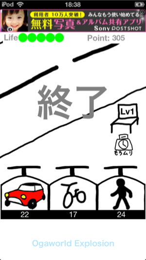 _sScreenshot 2013.07.21 18.38.03