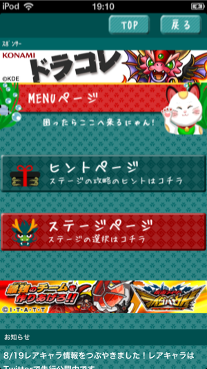 _sScreenshot 2013.08.20 19.10.12