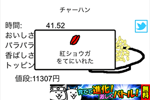 Screenshot 2014.01.21 19.20.48